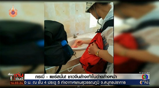 ห้ามทัวร์จีนล้างเท้าในอ่างล้างมือห้องน้ำ เกาะพีพี