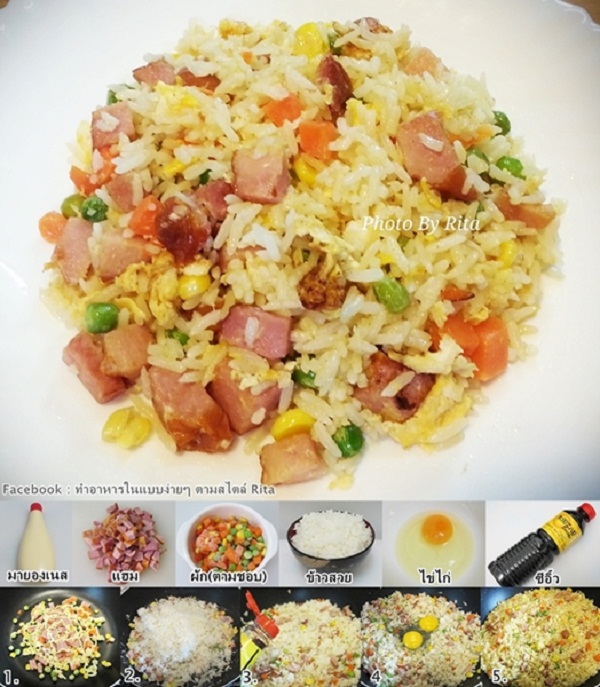 ข้าวผัดแฮมมายองเนส รสเข้มข้นกลมกล่อมกว่าที่เคย 