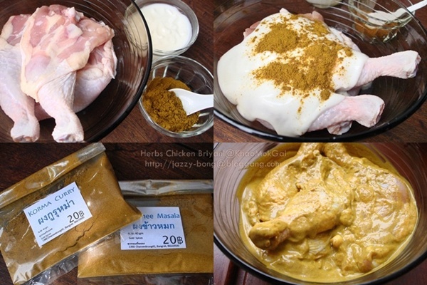 ข้าวหมกไก่ สุดฮิตหอมเครื่องเทศสไตล์อินเดีย 