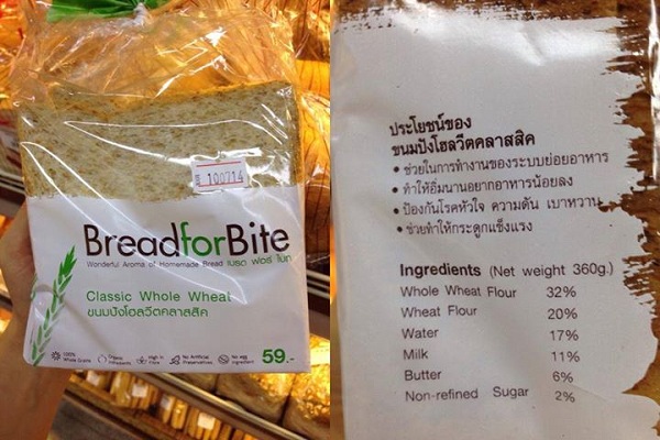 วิธีทำขนมปังโฮลวีต 100% แบบชัวร์ ๆ กินเองง่าย ๆ