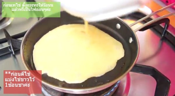 ข้าวหมีริลัคคุมะไข่ยัดไส้ ข้าวหมีริลัคคุมะไข่ยัดไส้