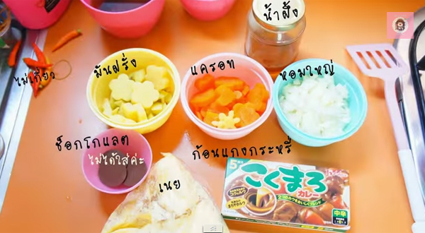 ข้าวกระต่ายหน้าแกงกระหรี่หมูทอด เมนูอร่อยน่ารักน่าเอ็นดู