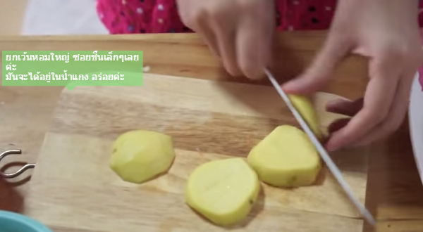 ข้าวกระต่ายหน้าแกงกระหรี่หมูทอด เมนูอร่อยน่ารักน่าเอ็นดู