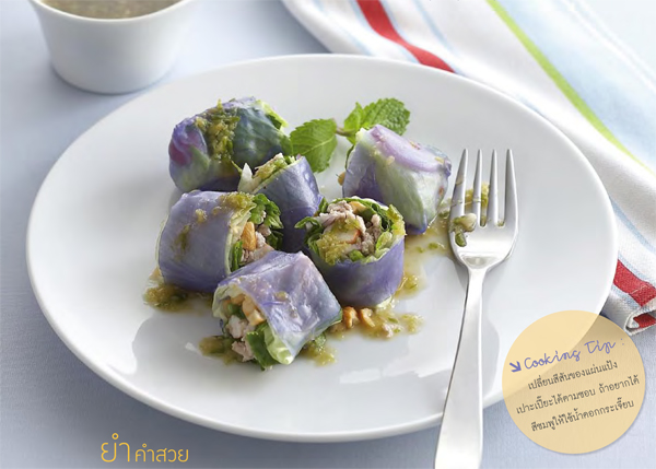 เมนูหัวใจแข็งแรง ฉบับสื่อรักวาเลนไทน์