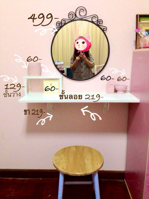 DIY โต๊ะเครื่องแป้ง