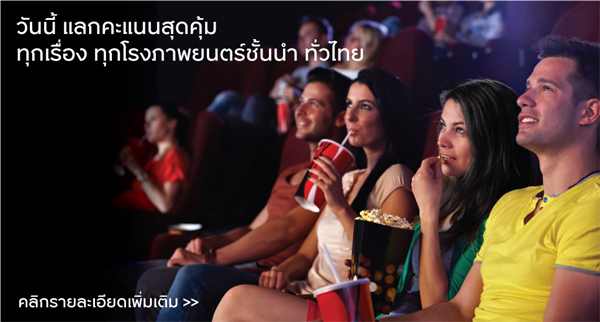 รวมโปรโมชั่นบัตรเครดิต รู้ก่อนช้อปคุ้ม !