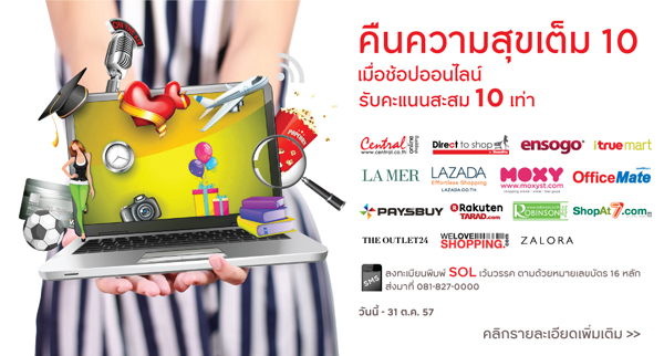 รวมโปรโมชั่นบัตรเครดิต รู้ก่อนช้อปคุ้ม !
