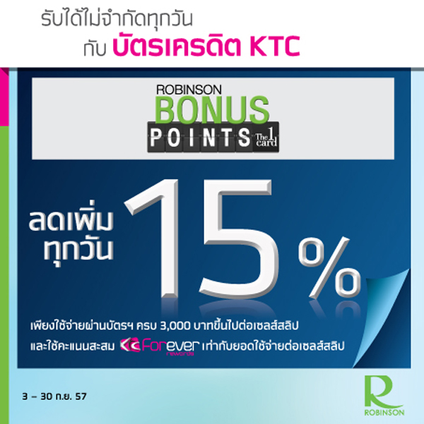 รวมโปรโมชั่นบัตรเครดิต รู้ก่อนช้อปคุ้ม !