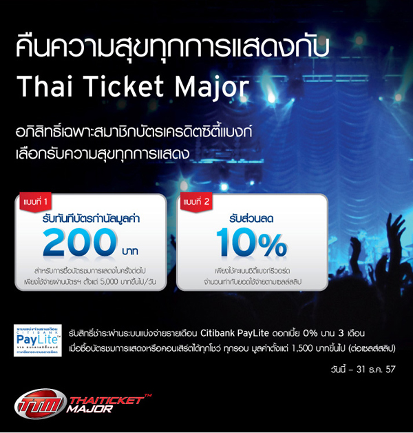 รวมโปรโมชั่นบัตรเครดิต รู้ก่อนช้อปคุ้ม !