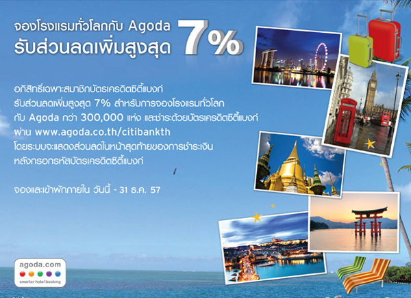 รวมโปรโมชั่นบัตรเครดิต รู้ก่อนช้อปคุ้ม !