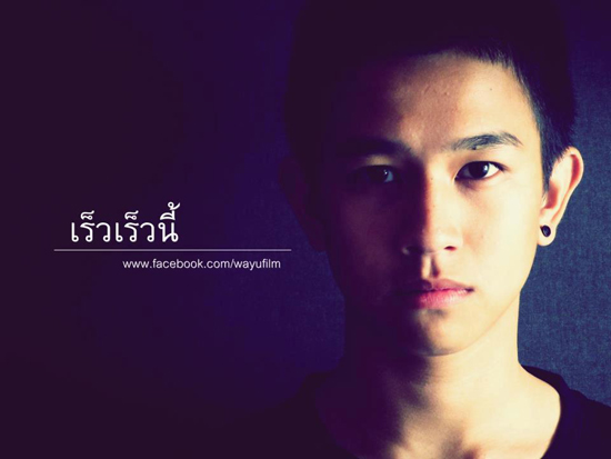 Pชาย