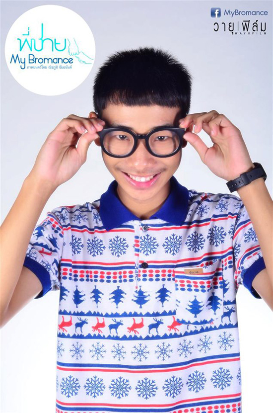 Pชาย Pชาย