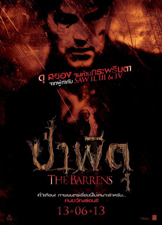 The Barrens