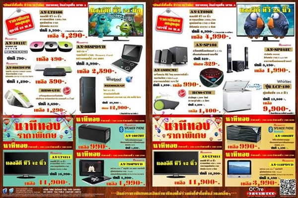 ชินเขตเฟสติวัล 2 ลดกระจาย ! วันที่ 29-30 พ.ย.