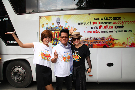 ลูกทุ่งเงินล้าน