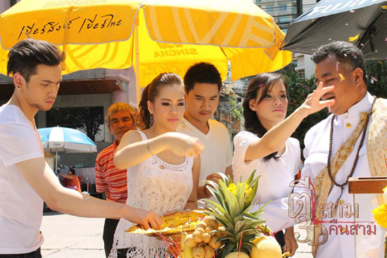 ตีสาม คืนสาม 3D