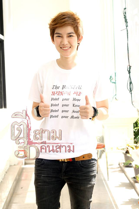 ตีสาม คืนสาม 3D