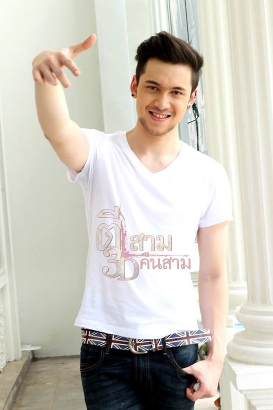 ตีสาม คืนสาม 3D