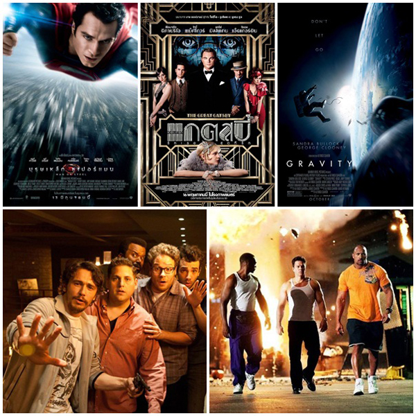10 อันดับตัวอย่างหนังสุดครีเอทประจำปี 2013