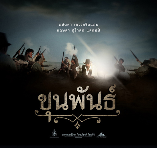 โปรแกรมหนังไทย 2557