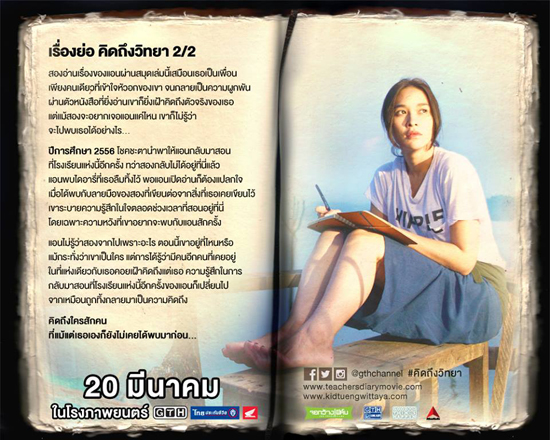 โปรแกรมหนังไทย 2557