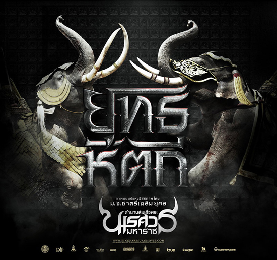 โปรแกรมหนังไทย 2557