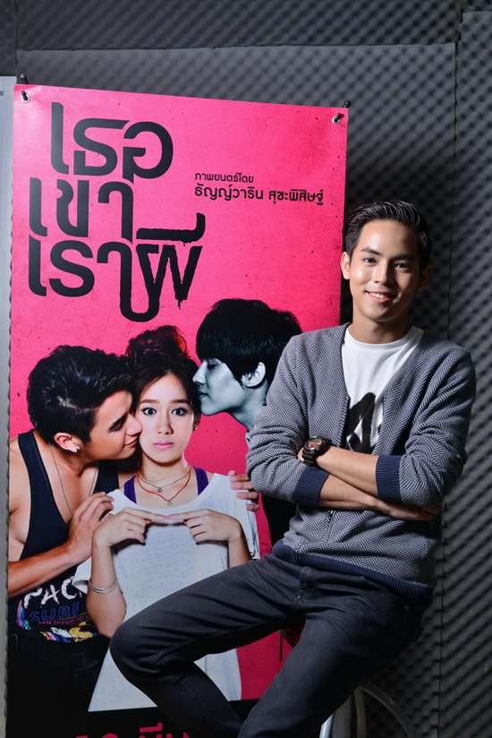 พิช ถูกใจทั้งร้อง ทั้งเล่น ใน เธอ เขา เรา ผี 