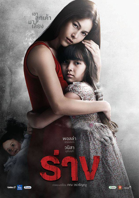 โปรแกรมหนังไทย 2557