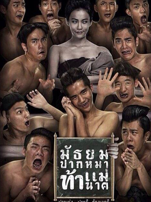 โปรแกรมหนังไทย 2557