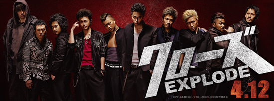 ระเบิดความมัน ตัวอย่างแรก Crows Explode เรียกเขาว่าอีกา 3