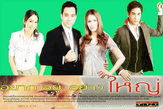 โปรแกรมหนังไทย 2557