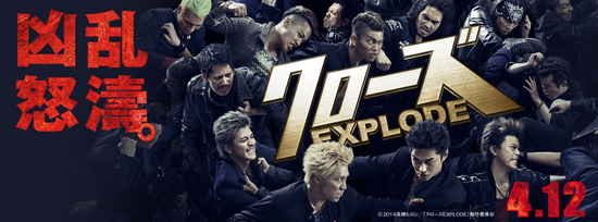 ระเบิดความมัน ตัวอย่างแรก Crows Explode เรียกเขาว่าอีกา 3