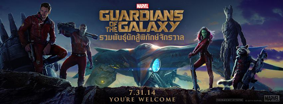 ภาพล่าสุดจาก Guardians of the Galaxy และความคืบหน้าภาคต่อ