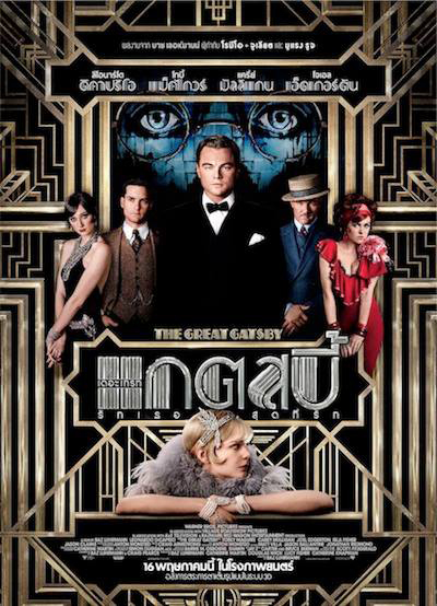100 อันดับหนังที่มีคนค้นข้อมูลมากที่สุดใน IMDb ปี 2013 100 อันดับหนังที่มีคนค้นข้อมูลมากที่สุดใน IMDb ปี 2013