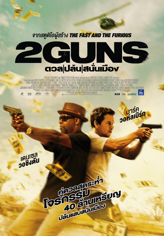 100 อันดับหนังที่มีคนค้นข้อมูลมากที่สุดใน IMDb ปี 2013 100 อันดับหนังที่มีคนค้นข้อมูลมากที่สุดใน IMDb ปี 2013