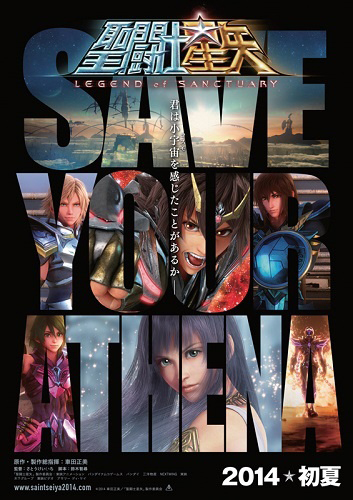 เซนต์เซย์ย่า เตรียมสร้างเป็นภาพยนตร์ ในรูปแบบแอนิเมะ 3d 