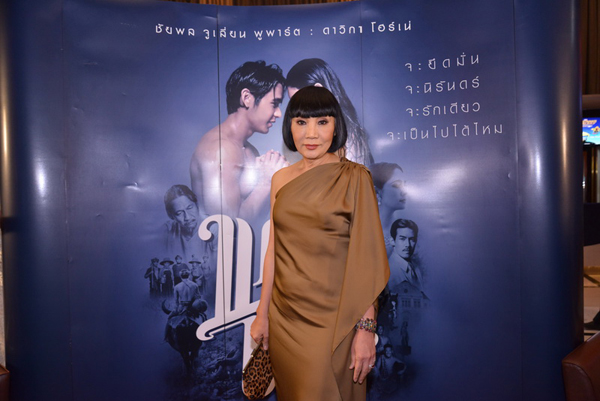 เก็บตกภาพจากงาน แผลเก่า รอยัล แชริตี้ ใหม่ ดาวิกา สวยเป๊ะ