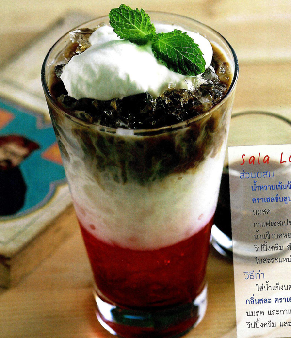 สละลาเต้ เครื่องดื่มแนวใหม่อร่อยไม่ซ้ำใคร