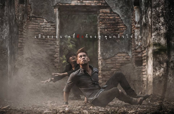 เศียรสยอง ผลงานสุดท้าทายของ บอย AF 3