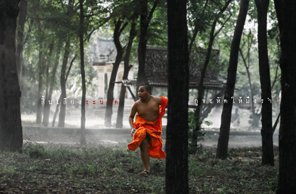 เศียรสยอง ผลงานสุดท้าทายของ บอย AF 3