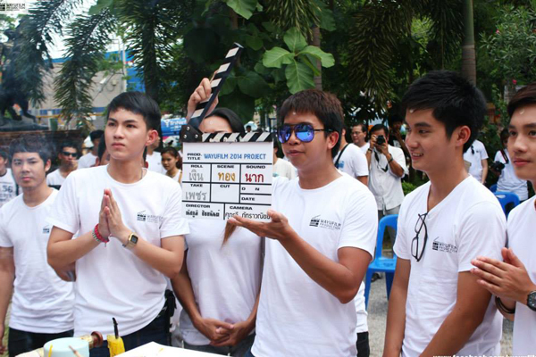 เมื่อฝนหยดลงบนหัว หนังใหม่ ผกก. พี่ชาย My Bromance 