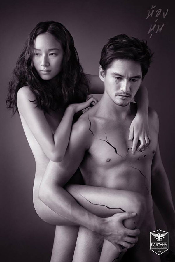 อนันดา พลอย รัตนรัตน์ โชว์หวิว ถ่ายแบบนู้ดโปรโมทหนัง ห้องหุ่น