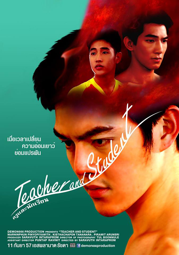 โน๊ต แมลงปีศาจ กับหนังเรื่องล่าสุด Teacher and Student ครูและนักเรียน