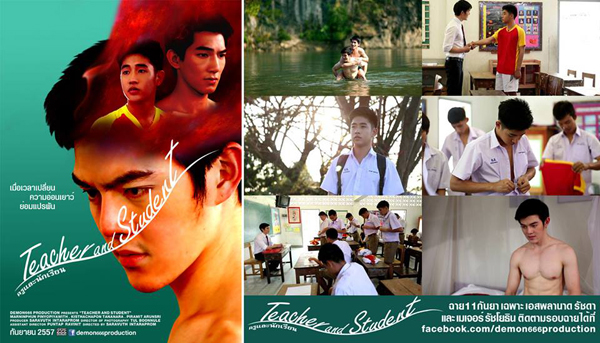 โน๊ต แมลงปีศาจ กับหนังเรื่องล่าสุด Teacher and Student ครูและนักเรียน