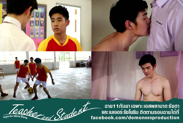 โน๊ต แมลงปีศาจ กับหนังเรื่องล่าสุด Teacher and Student ครูและนักเรียน