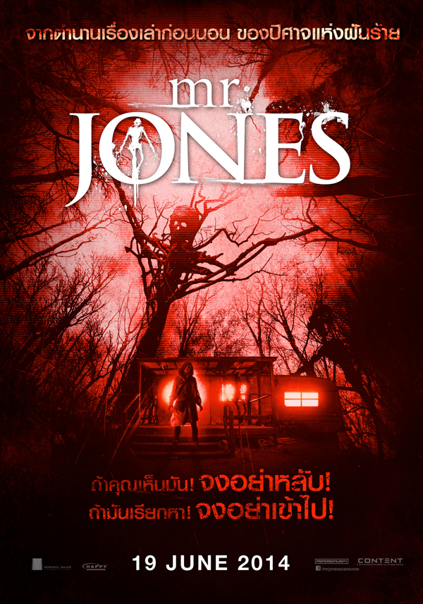 Mr. Jones ฉีกทุกกฏหนังสยอง .. หลอนโดนใจเทศกาล TRIBECA FILM