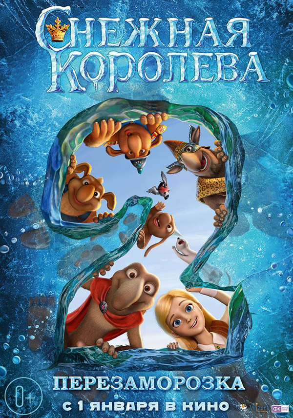 มาแน่ ! Snow Queen 2 ภาคต่อราชินีหิมะเวอร์ชั่นภาษาอังกฤษ