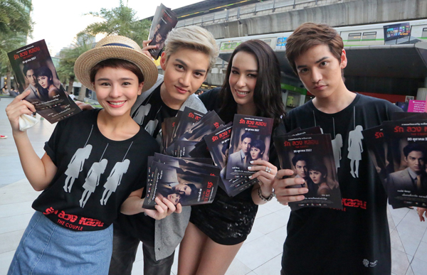 รักลวงหลอน