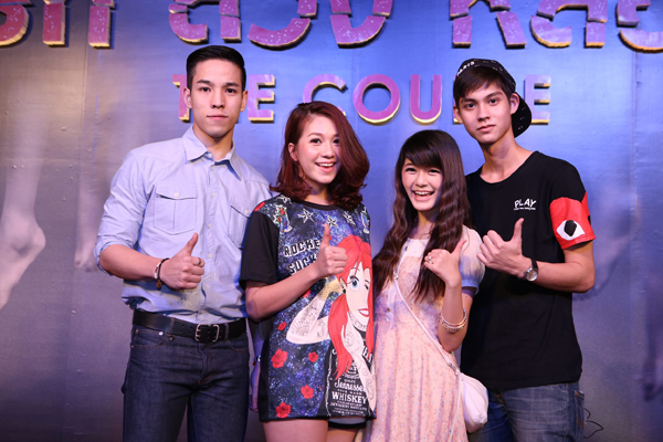 รักลวงหลอน