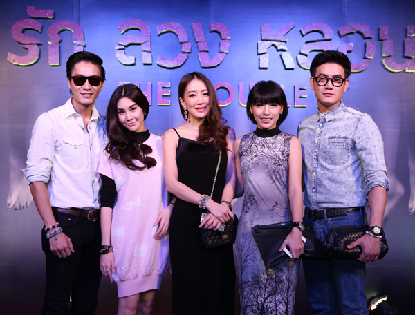 รักลวงหลอน